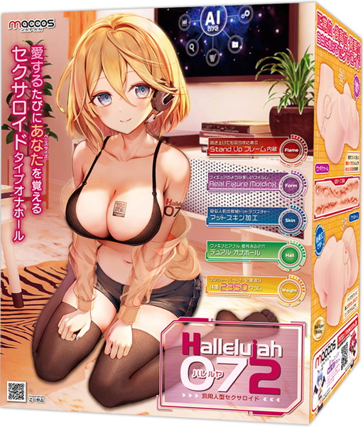 Hallelujah 072(ハレルヤ072)