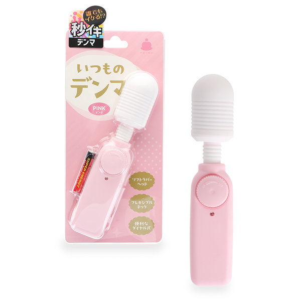 いつものデンマ ピンク（p-289）
