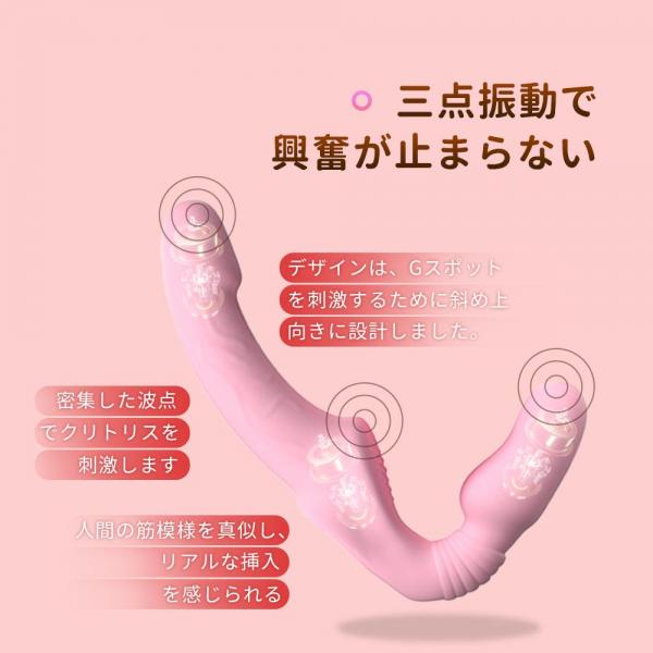 ダブルディルドバイブ  ピンク   レズビアン向け  強力振動 リアル 生感 3点同時刺激 遠隔絶頂 シリコン 快感アップ  女性用 防水