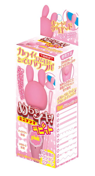 めちゃイキ！ミニデンマ ラビット ピンク