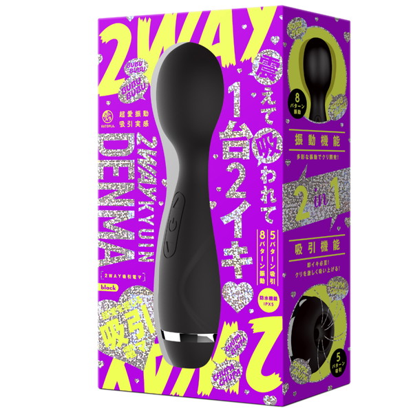 超愛振動 吸引実感 2WAY KYUIN DENMA［吸引デンマ］black