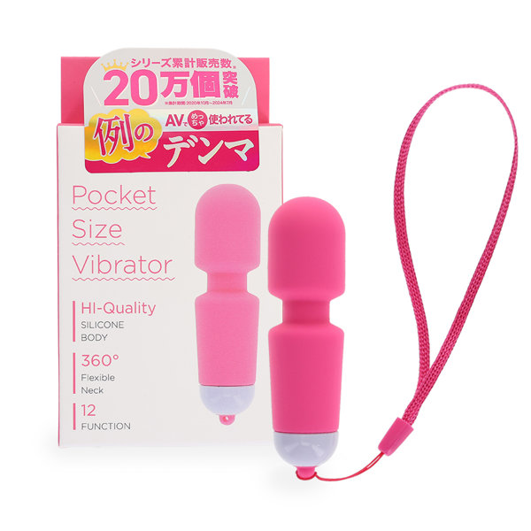 例のデンマポケット ピンク（p-371）